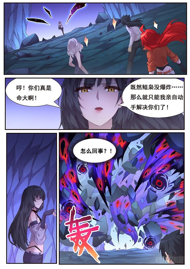 《妹子与科学》漫画最新章节420 当给你看！免费下拉式在线观看章节第【1】张图片