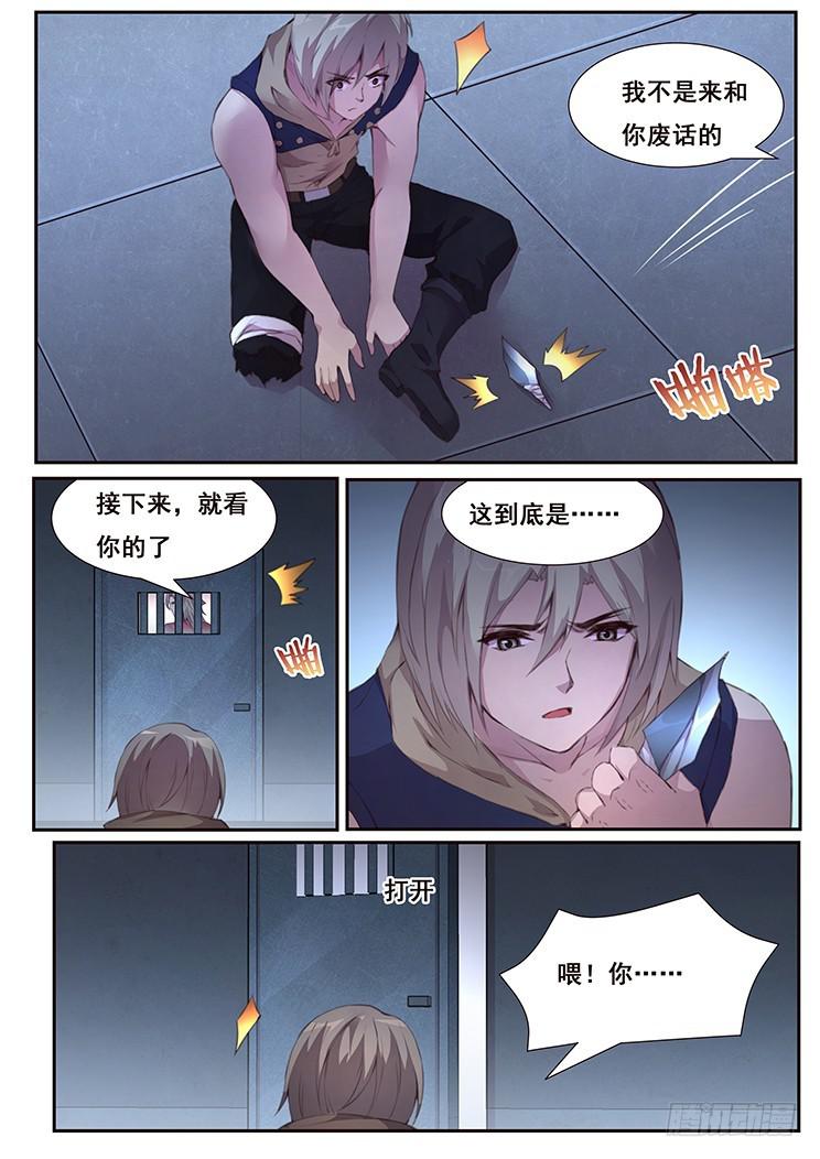 《妹子与科学》漫画最新章节420 当给你看！免费下拉式在线观看章节第【13】张图片