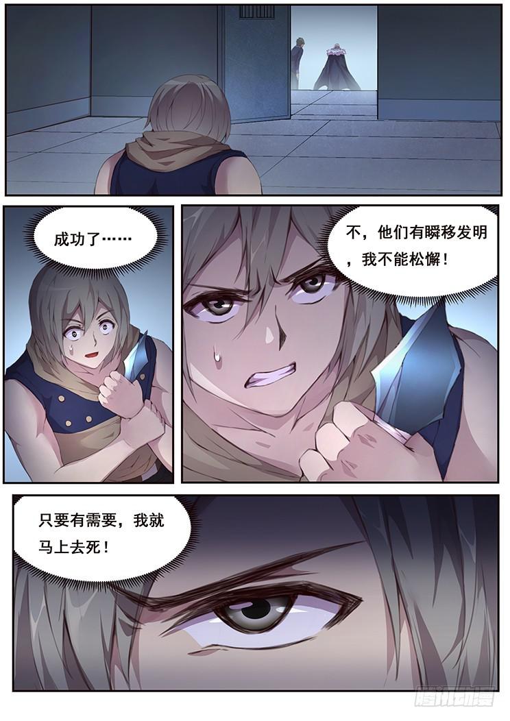 《妹子与科学》漫画最新章节421 无可奈何的办法免费下拉式在线观看章节第【10】张图片