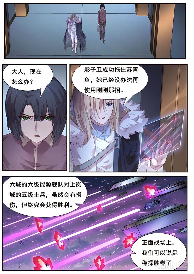 《妹子与科学》漫画最新章节421 无可奈何的办法免费下拉式在线观看章节第【11】张图片