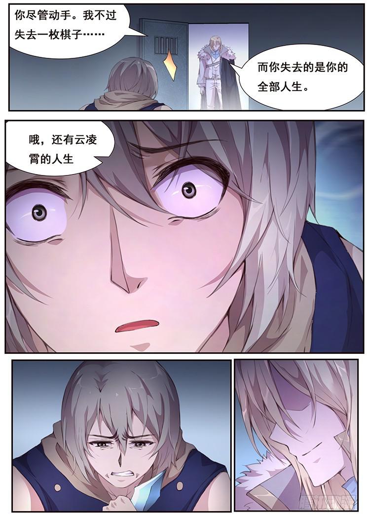 《妹子与科学》漫画最新章节421 无可奈何的办法免费下拉式在线观看章节第【4】张图片