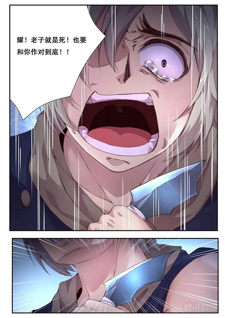 《妹子与科学》漫画最新章节421 无可奈何的办法免费下拉式在线观看章节第【7】张图片