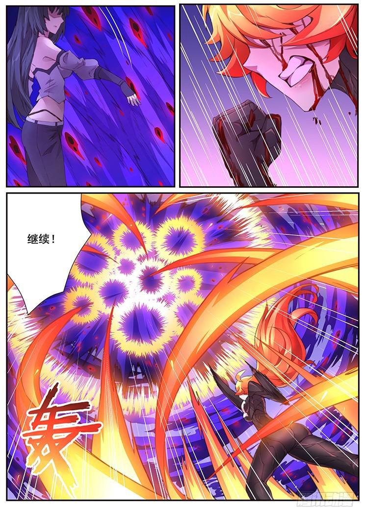 《妹子与科学》漫画最新章节424 怪物免费下拉式在线观看章节第【6】张图片