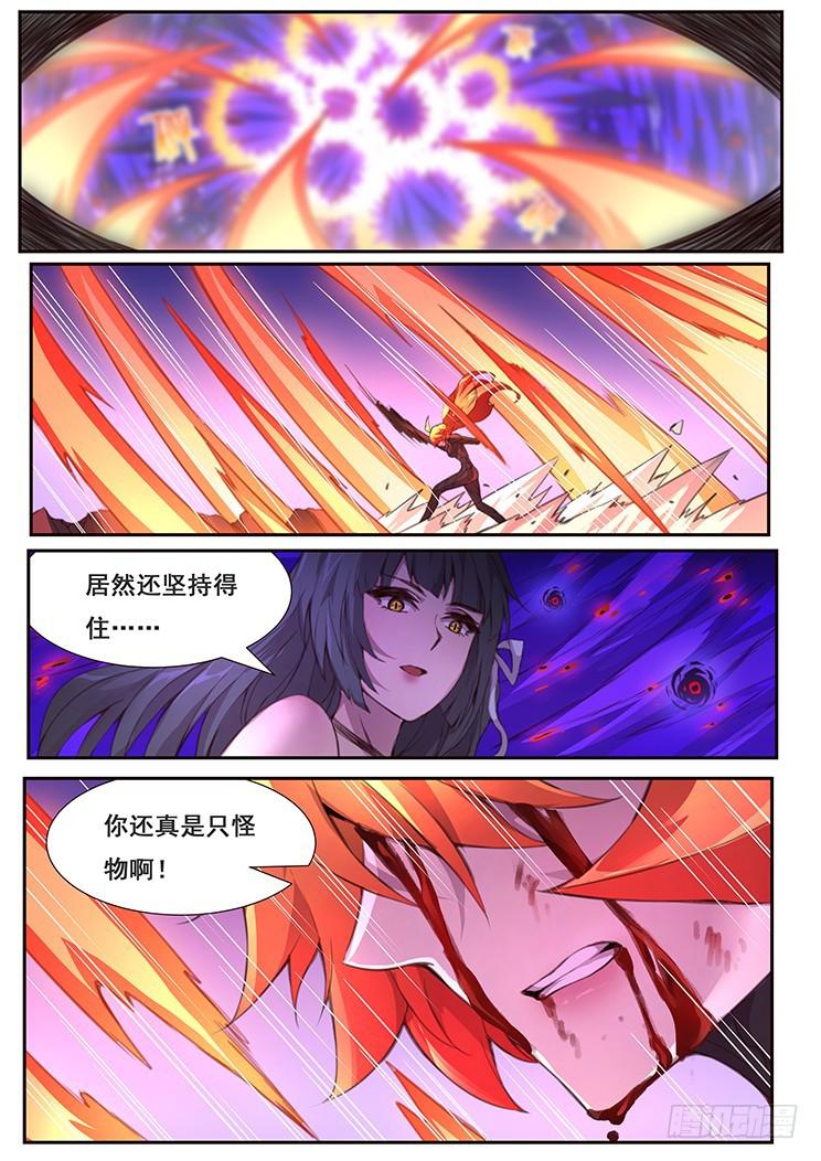 《妹子与科学》漫画最新章节424 怪物免费下拉式在线观看章节第【8】张图片