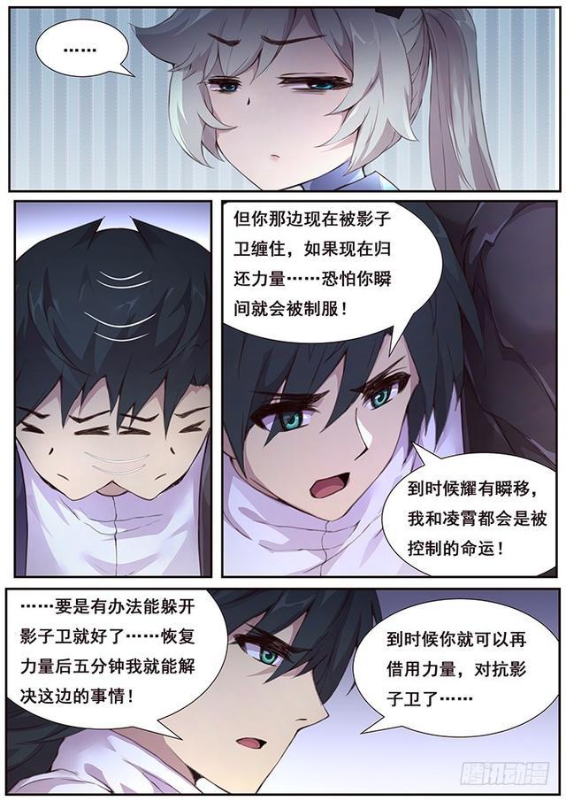 《妹子与科学》漫画最新章节425 小雨你蹭到什么了？免费下拉式在线观看章节第【12】张图片