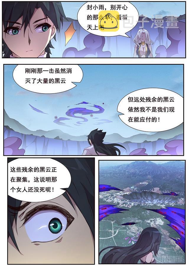 《妹子与科学》漫画最新章节425 小雨你蹭到什么了？免费下拉式在线观看章节第【4】张图片