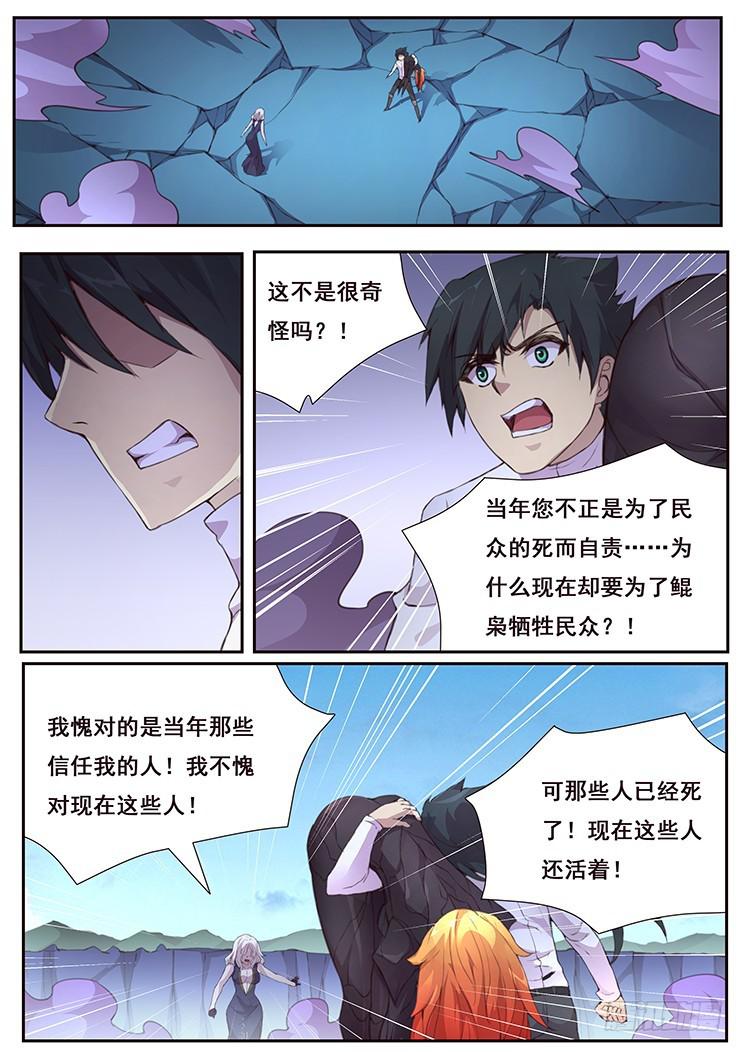 《妹子与科学》漫画最新章节426 等你回来免费下拉式在线观看章节第【1】张图片