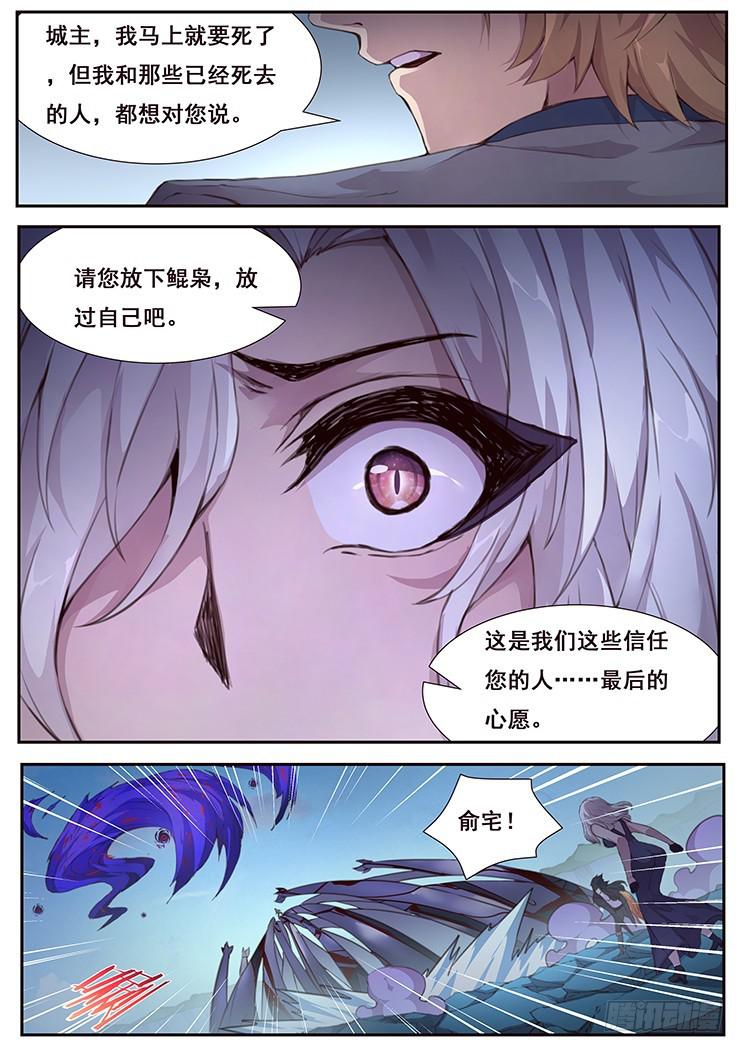 《妹子与科学》漫画最新章节426 等你回来免费下拉式在线观看章节第【6】张图片