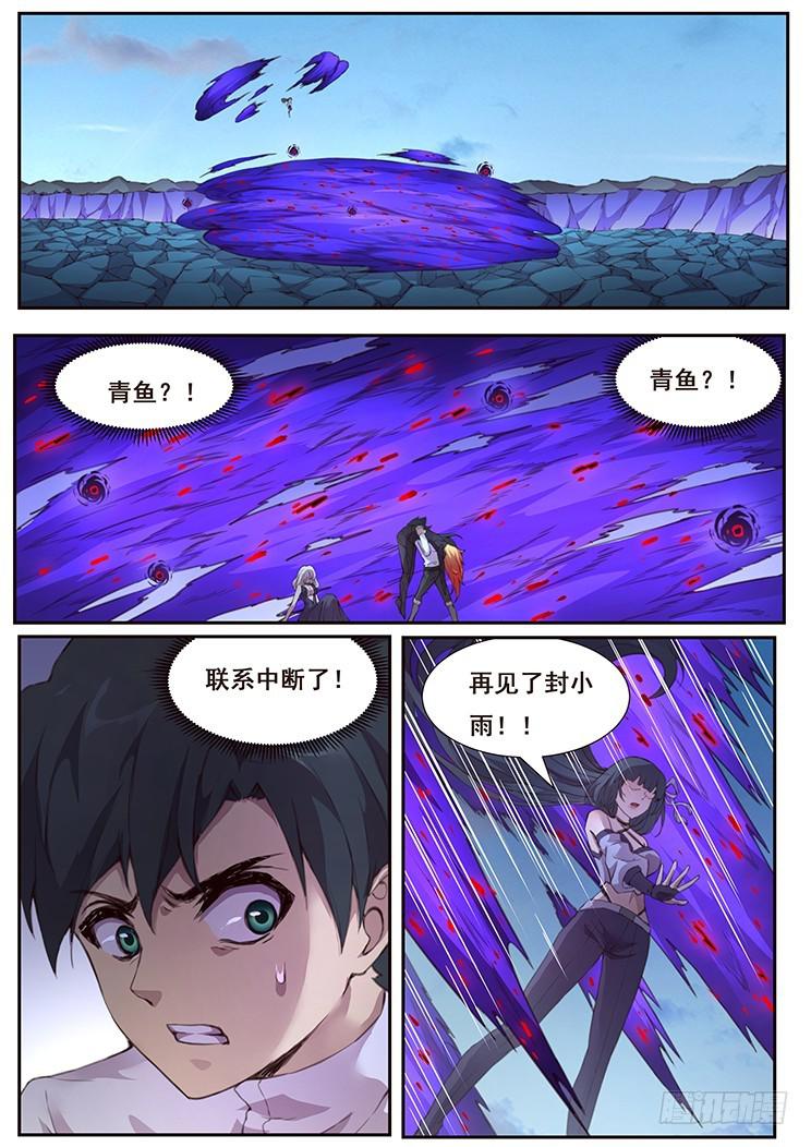 《妹子与科学》漫画最新章节427 向我祈求免费下拉式在线观看章节第【1】张图片