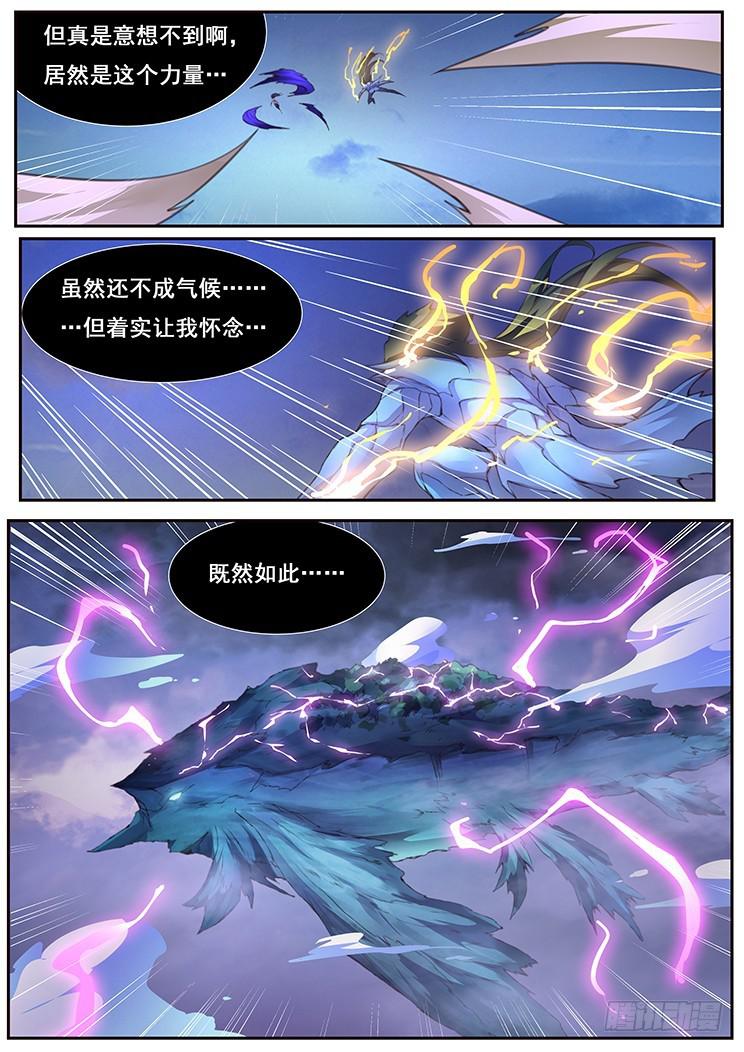 《妹子与科学》漫画最新章节427 向我祈求免费下拉式在线观看章节第【14】张图片