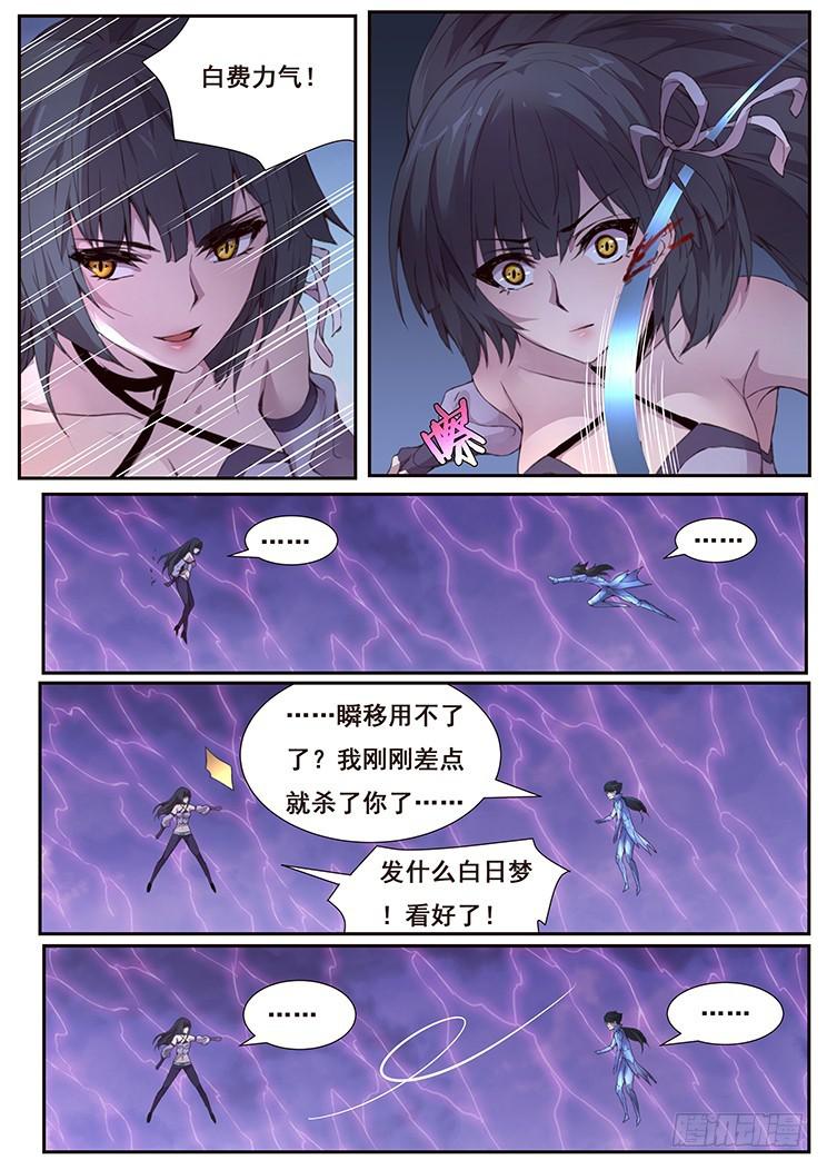 《妹子与科学》漫画最新章节428 四方切割免费下拉式在线观看章节第【11】张图片