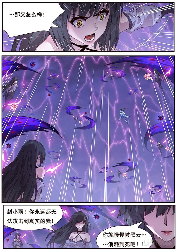 《妹子与科学》漫画最新章节428 四方切割免费下拉式在线观看章节第【13】张图片