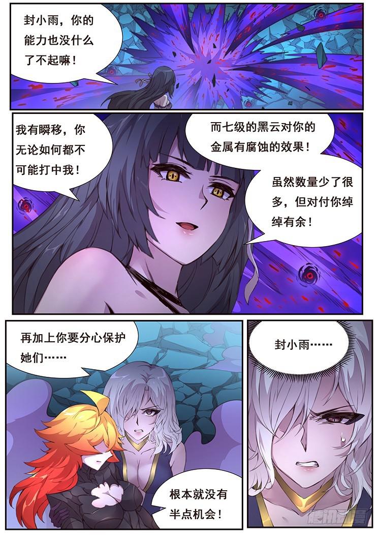 《妹子与科学》漫画最新章节428 四方切割免费下拉式在线观看章节第【5】张图片