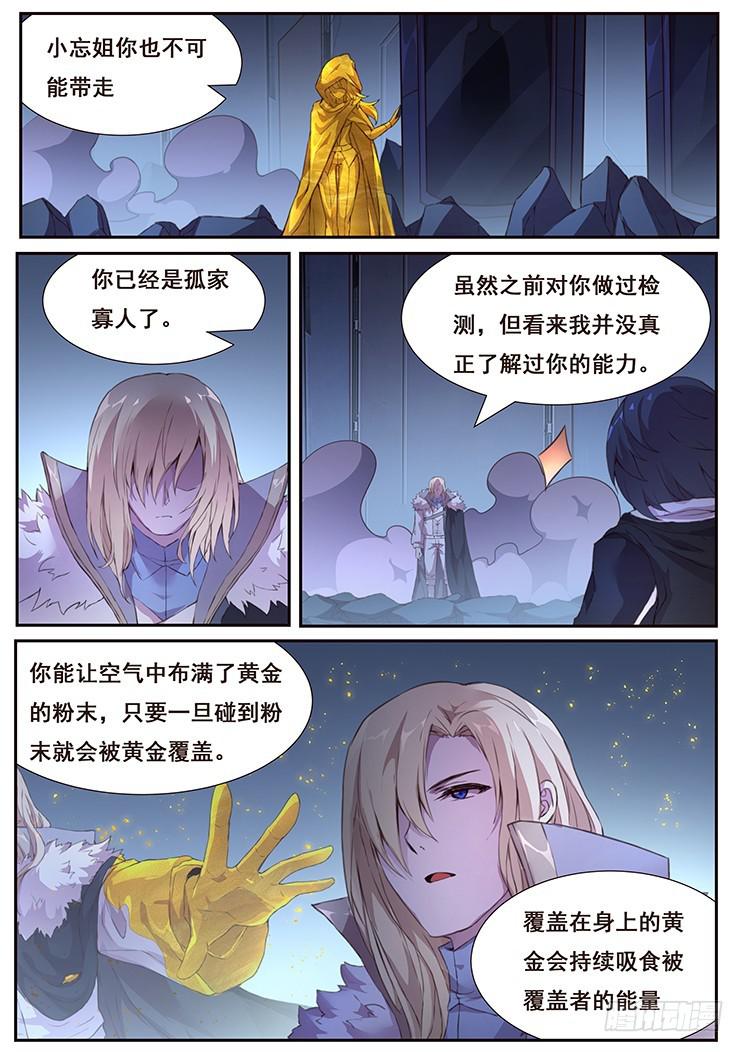 【妹子与科学】漫画-（429 金粉世家）章节漫画下拉式图片-11.jpg