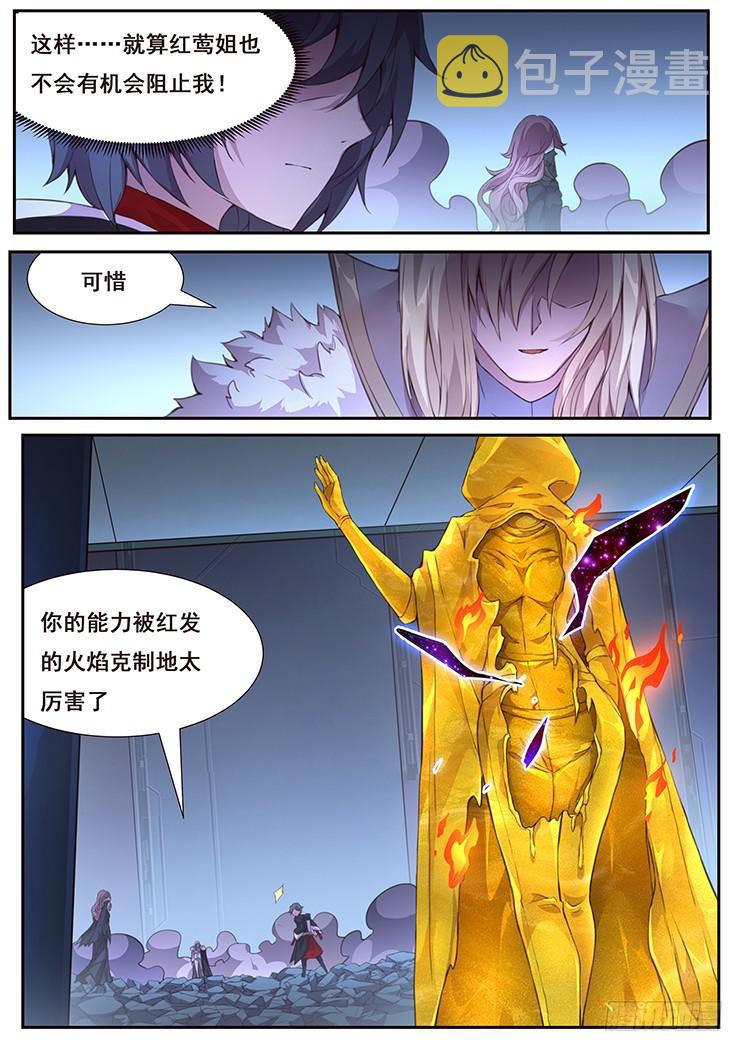 《妹子与科学》漫画最新章节429 金粉世家免费下拉式在线观看章节第【13】张图片