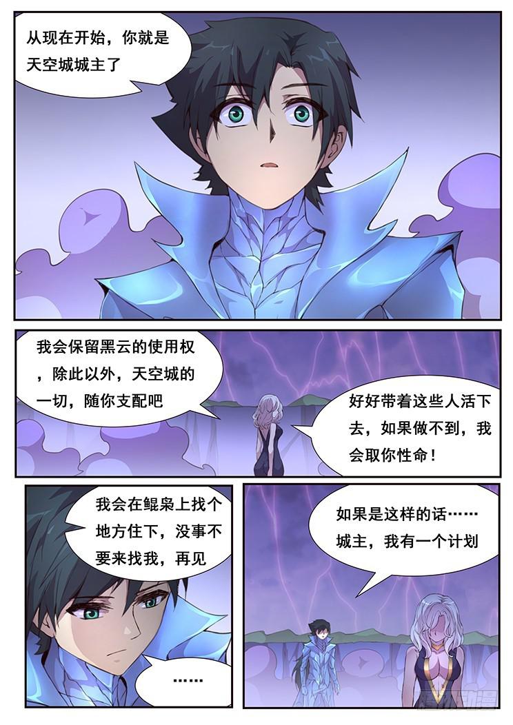 《妹子与科学》漫画最新章节430 结婚生孩子？免费下拉式在线观看章节第【11】张图片