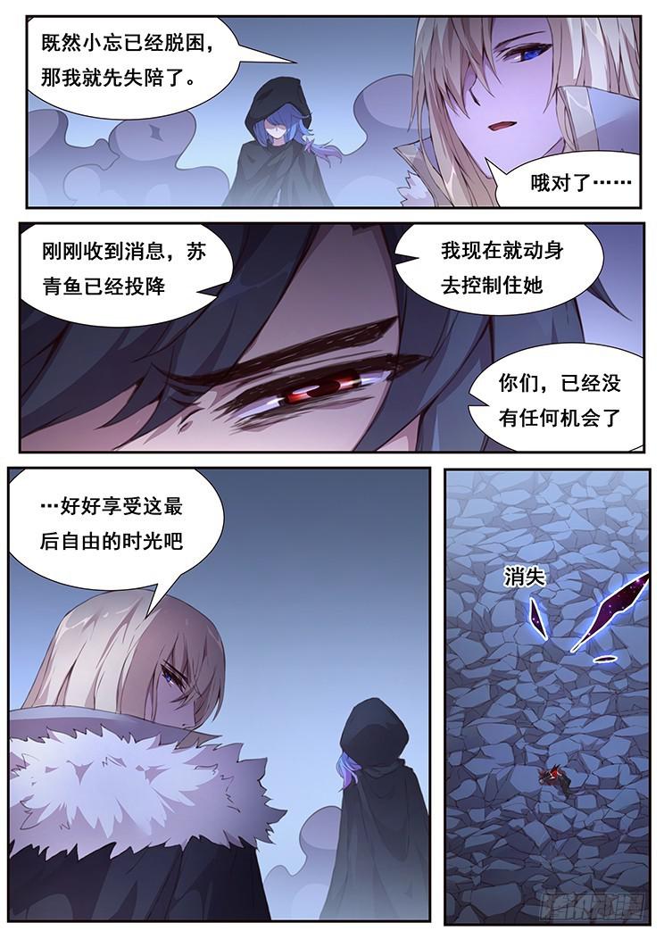 《妹子与科学》漫画最新章节430 结婚生孩子？免费下拉式在线观看章节第【13】张图片