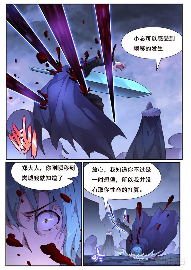 《妹子与科学》漫画最新章节431 等待自投罗网免费下拉式在线观看章节第【13】张图片