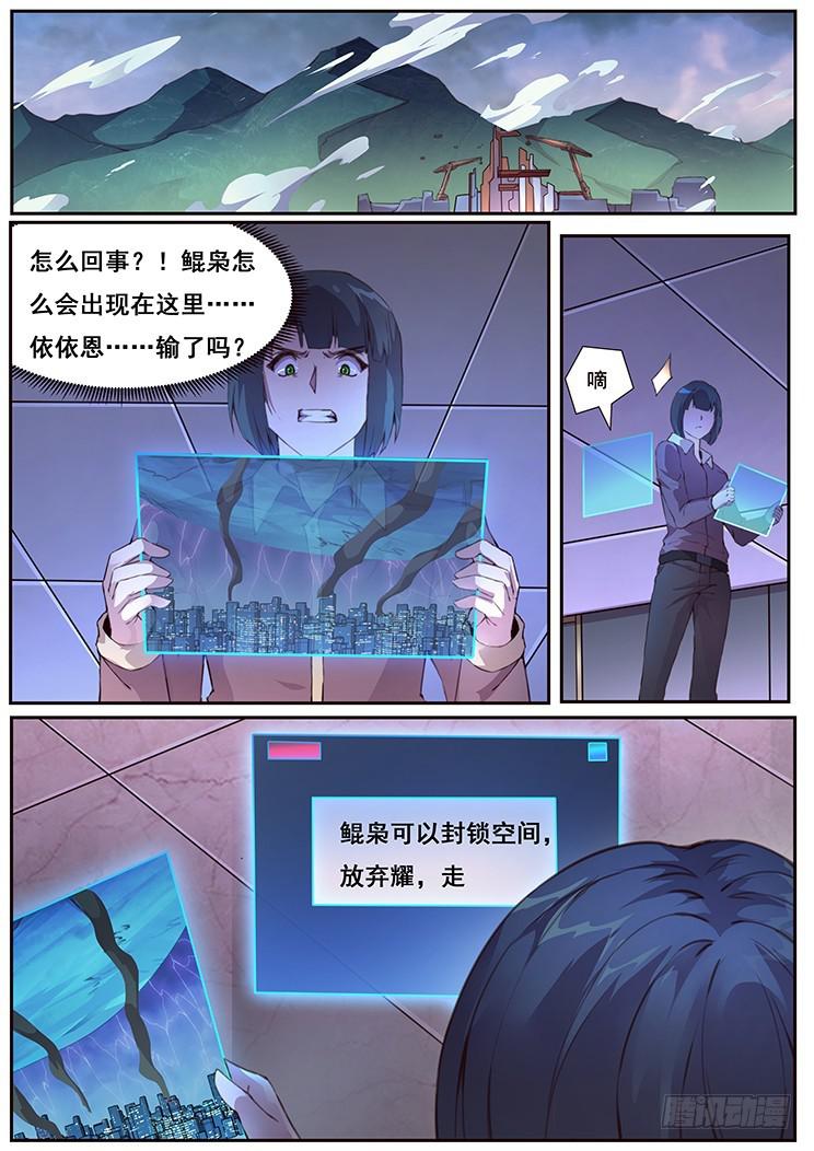 《妹子与科学》漫画最新章节你输了免费下拉式在线观看章节第【10】张图片