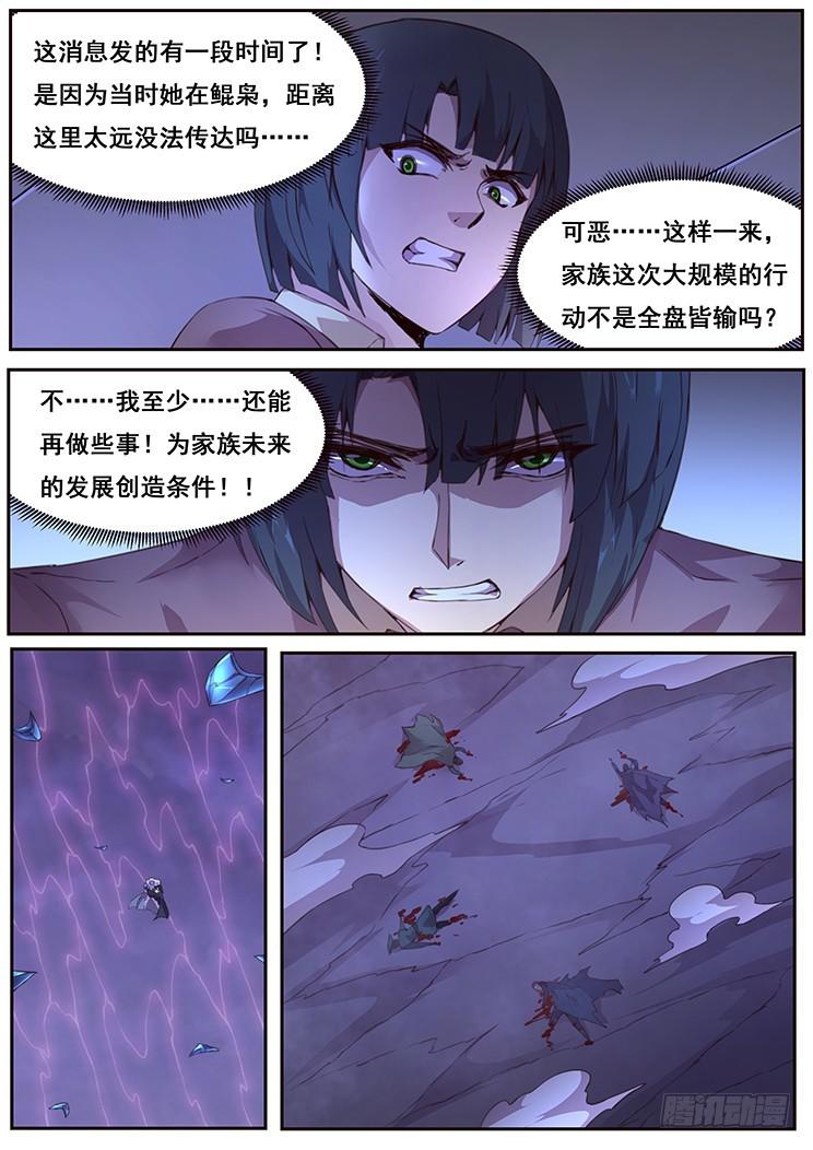 《妹子与科学》漫画最新章节你输了免费下拉式在线观看章节第【11】张图片