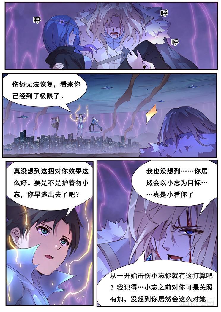 《妹子与科学》漫画最新章节你输了免费下拉式在线观看章节第【12】张图片