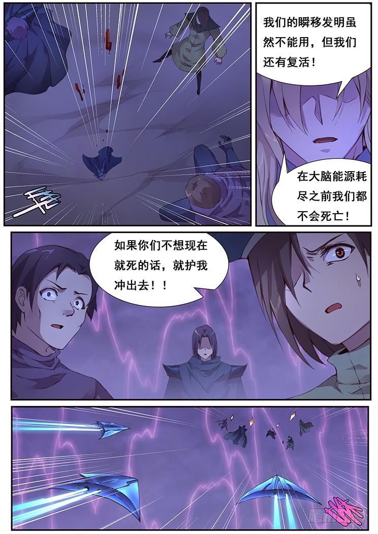 《妹子与科学》漫画最新章节你输了免费下拉式在线观看章节第【7】张图片