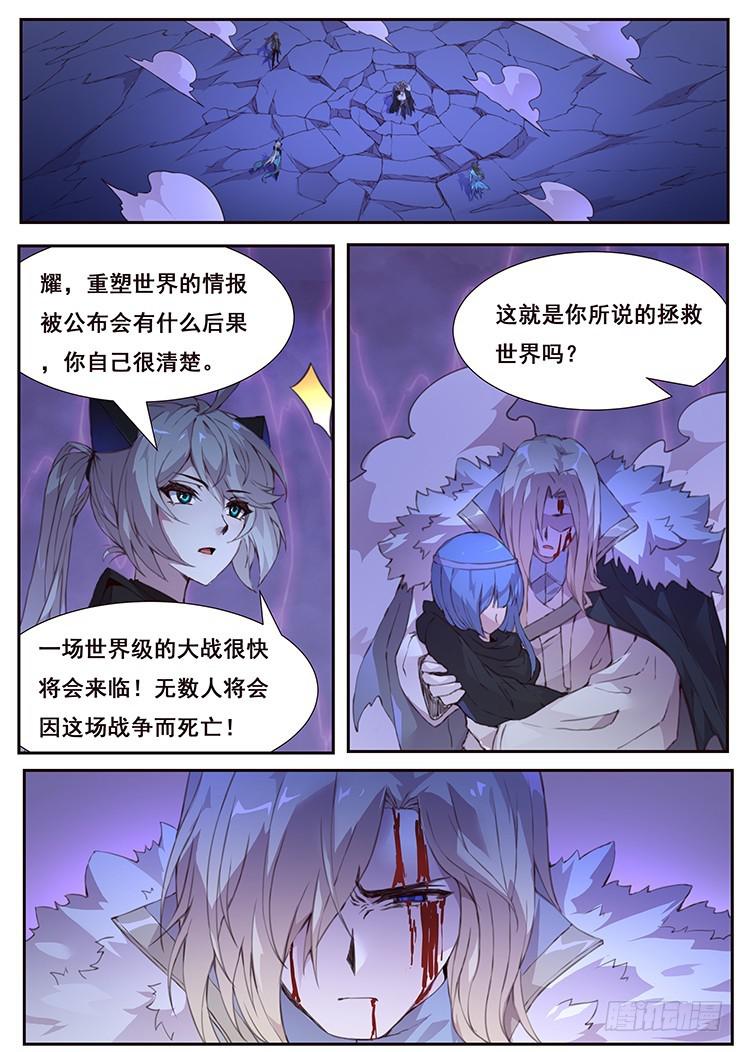 《妹子与科学》漫画最新章节436 诶？免费下拉式在线观看章节第【1】张图片