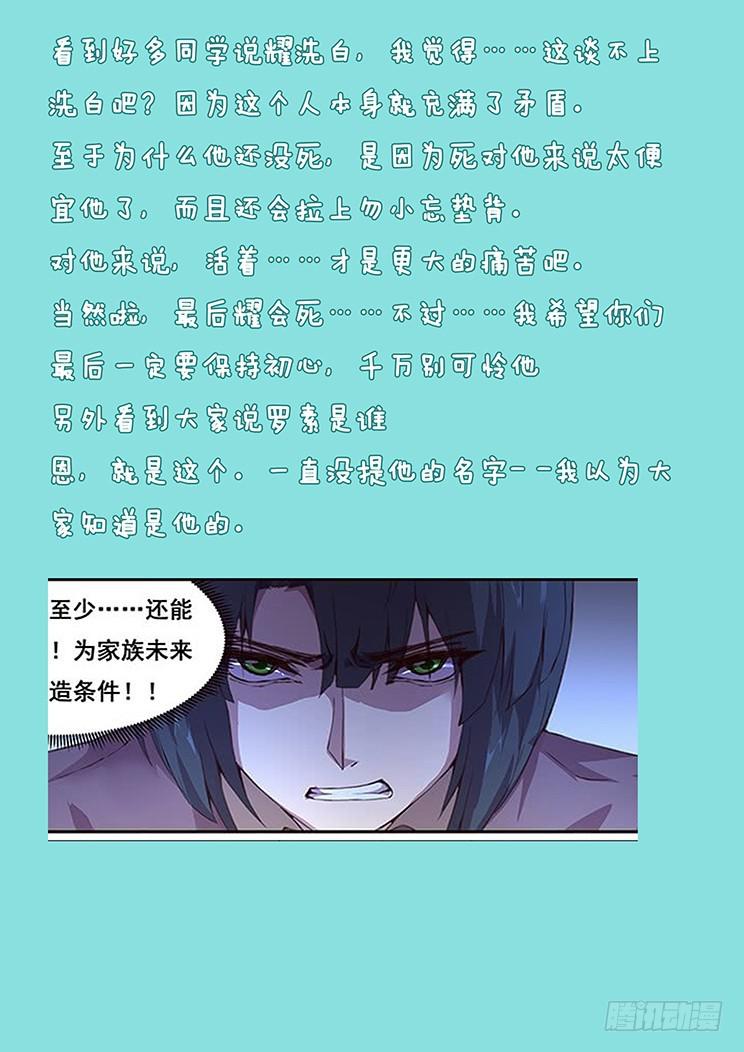 《妹子与科学》漫画最新章节436 诶？免费下拉式在线观看章节第【16】张图片