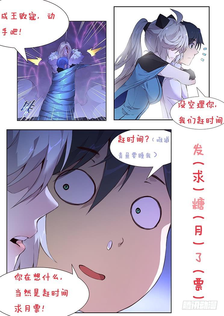 《妹子与科学》漫画最新章节436 诶？免费下拉式在线观看章节第【17】张图片