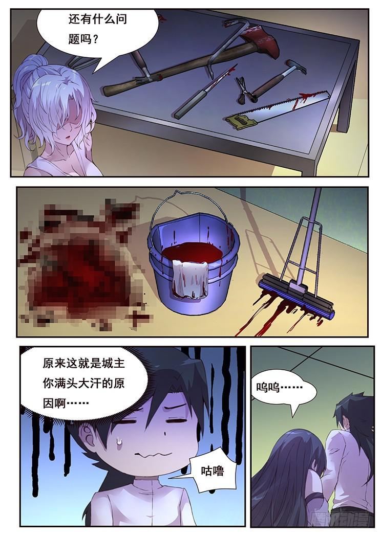 《妹子与科学》漫画最新章节437话 隐退免费下拉式在线观看章节第【12】张图片