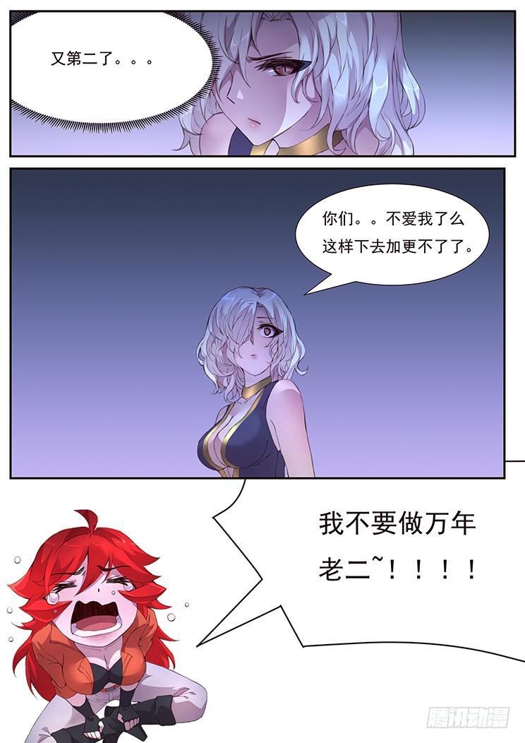 《妹子与科学》漫画最新章节439话 研究成果免费下拉式在线观看章节第【14】张图片