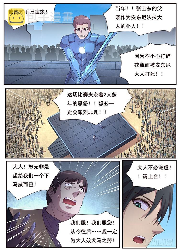 【妹子与科学】漫画-（443话 我也喜欢小雨）章节漫画下拉式图片-4.jpg