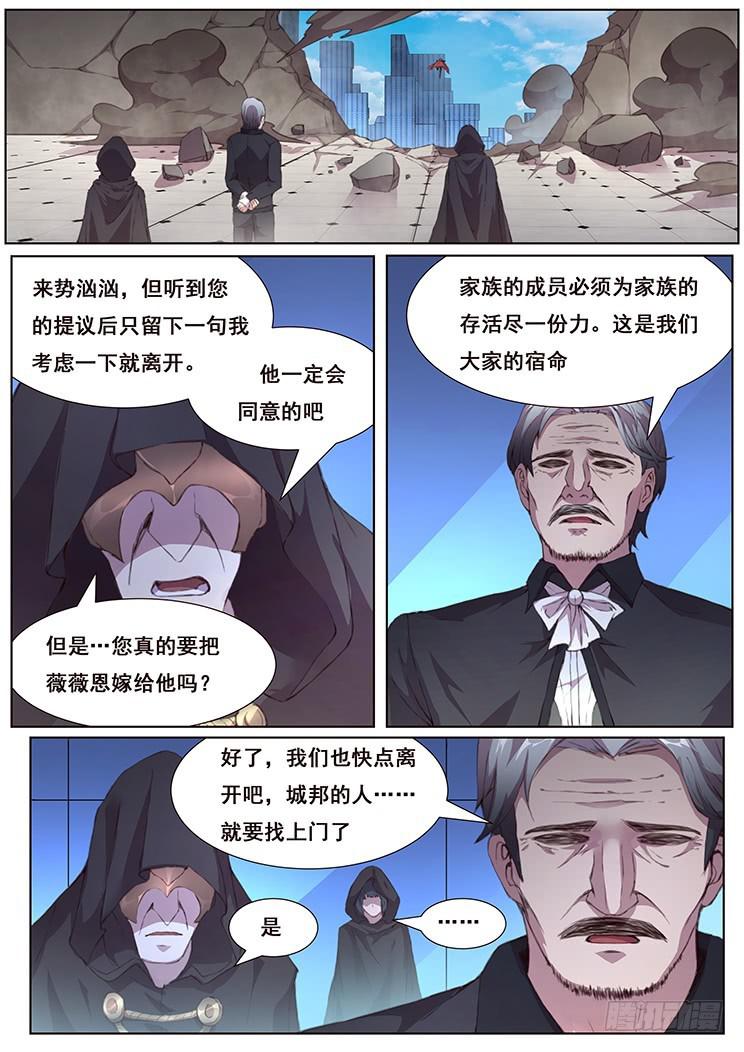 《妹子与科学》漫画最新章节445 你是谁我在哪免费下拉式在线观看章节第【1】张图片