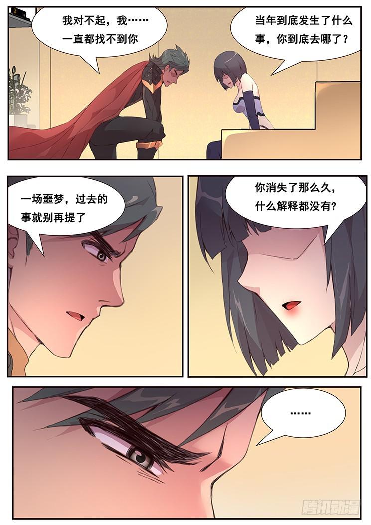 《妹子与科学》漫画最新章节447 我一直在等你免费下拉式在线观看章节第【12】张图片