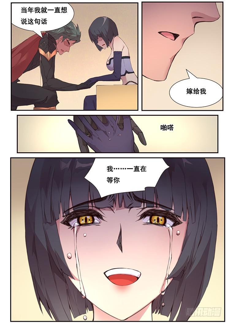 《妹子与科学》漫画最新章节447 我一直在等你免费下拉式在线观看章节第【13】张图片