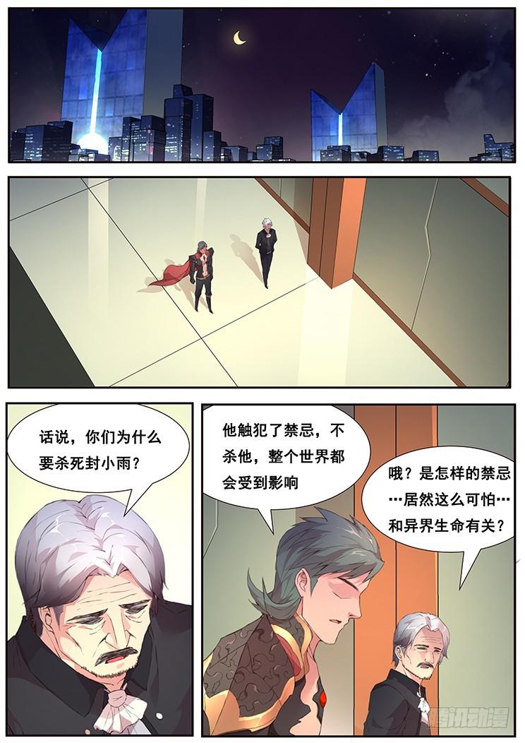 《妹子与科学》漫画最新章节447 我一直在等你免费下拉式在线观看章节第【8】张图片