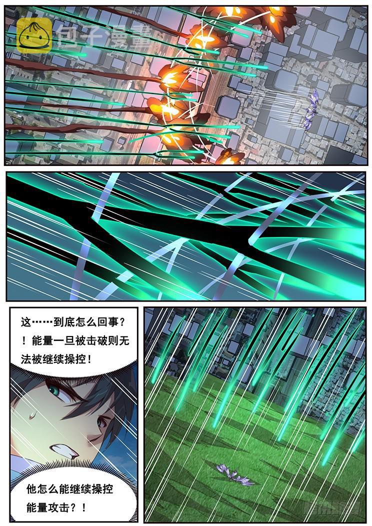 《妹子与科学》漫画最新章节450 获取血液免费下拉式在线观看章节第【12】张图片