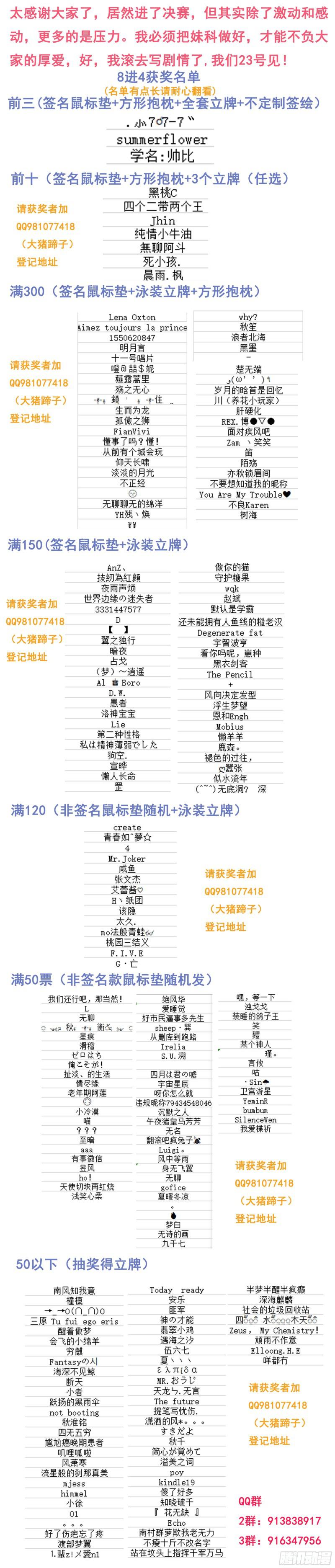 《妹子与科学》漫画最新章节451 永逐免费下拉式在线观看章节第【14】张图片