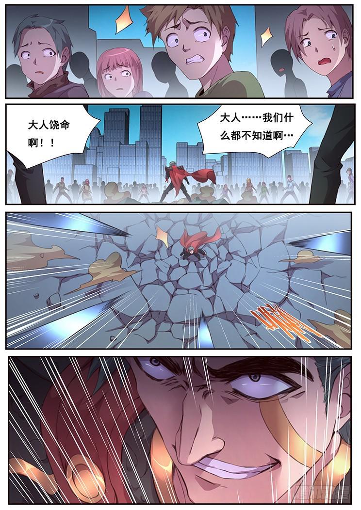 《妹子与科学》漫画最新章节452 底线免费下拉式在线观看章节第【10】张图片