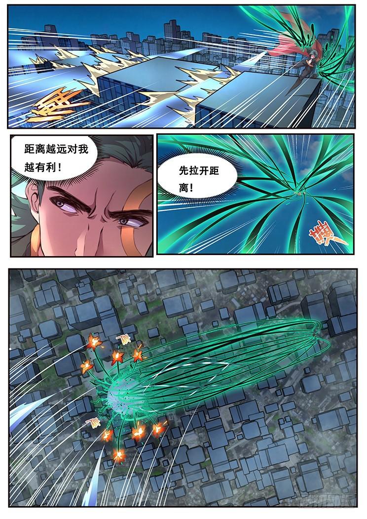 《妹子与科学》漫画最新章节452 底线免费下拉式在线观看章节第【4】张图片