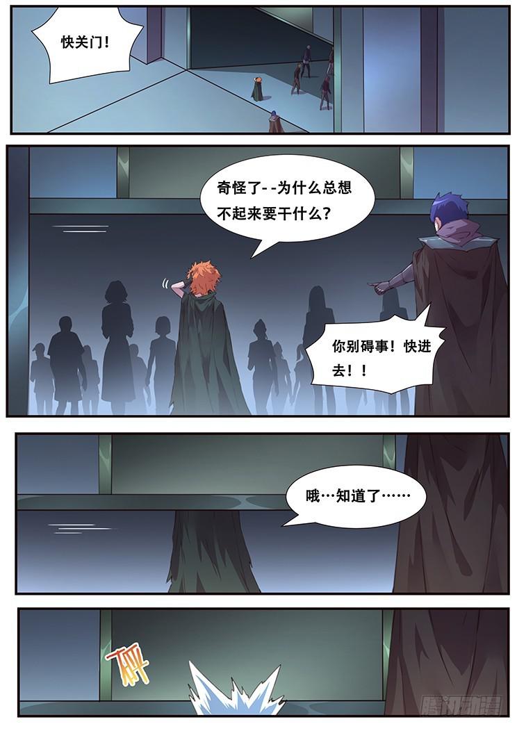 《妹子与科学》漫画最新章节453 随机动作？免费下拉式在线观看章节第【14】张图片