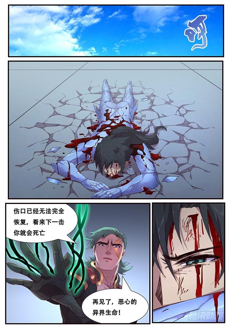 《妹子与科学》漫画最新章节454 东方的倔强免费下拉式在线观看章节第【1】张图片