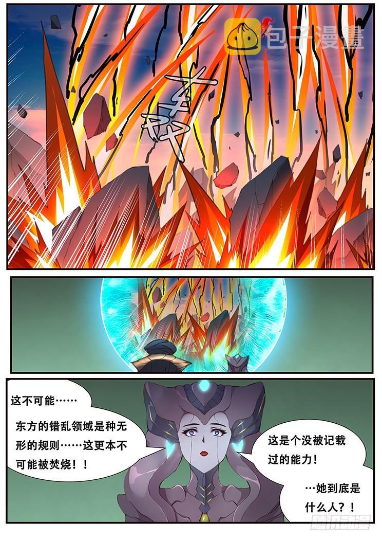 《妹子与科学》漫画最新章节454 东方的倔强免费下拉式在线观看章节第【11】张图片