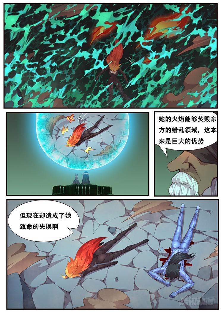 《妹子与科学》漫画最新章节455 致命失误免费下拉式在线观看章节第【13】张图片