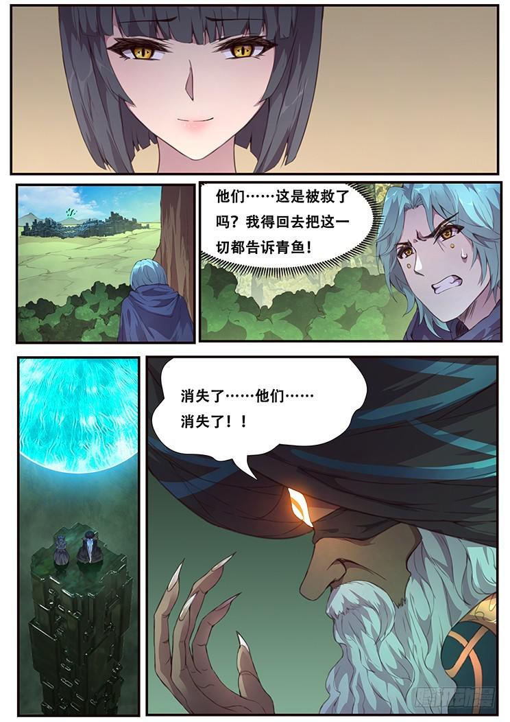 【妹子与科学】漫画-（456 小乞丐的能力）章节漫画下拉式图片-6.jpg