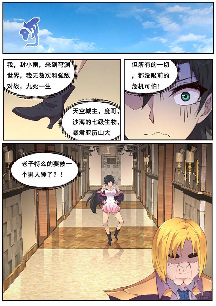 【妹子与科学】漫画-（462话 密切监视）章节漫画下拉式图片-2.jpg