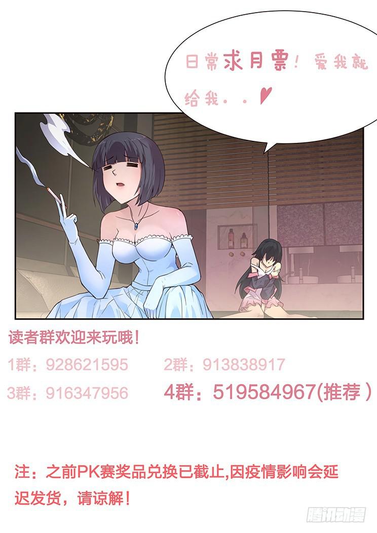 《妹子与科学》漫画最新章节463 灰免费下拉式在线观看章节第【14】张图片