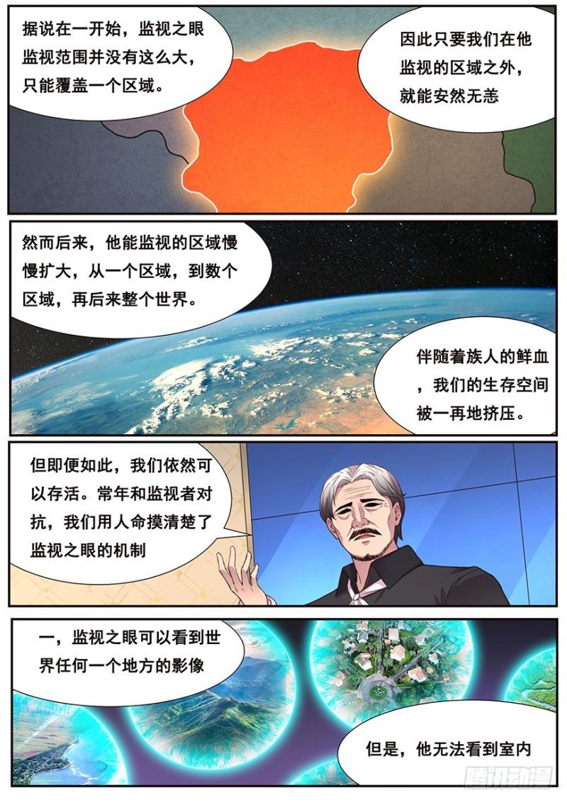 《妹子与科学》漫画最新章节465 家族的历史免费下拉式在线观看章节第【10】张图片