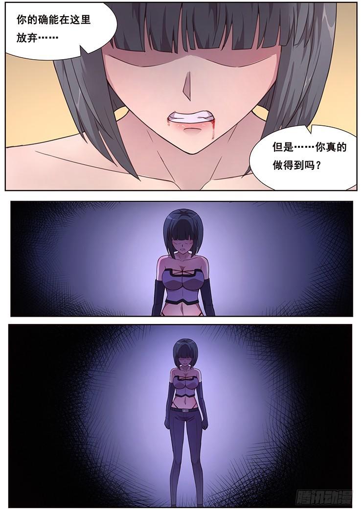 《妹子与科学》漫画最新章节466 堕入黑暗免费下拉式在线观看章节第【10】张图片