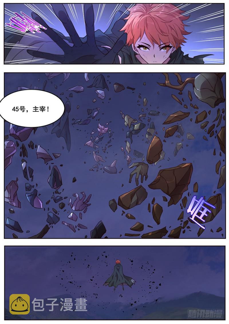 《妹子与科学》漫画最新章节467 45号主宰免费下拉式在线观看章节第【12】张图片